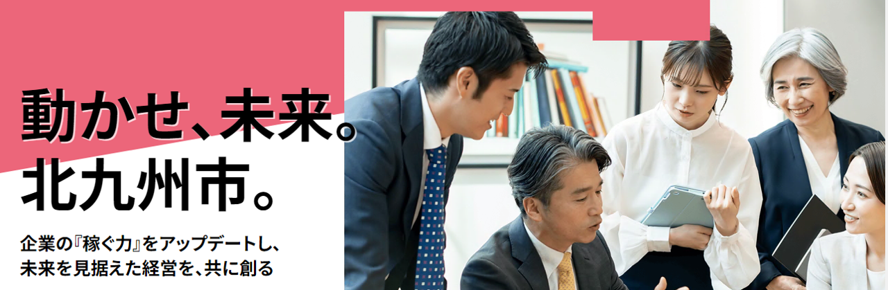 北九州リスキリングキャンパス